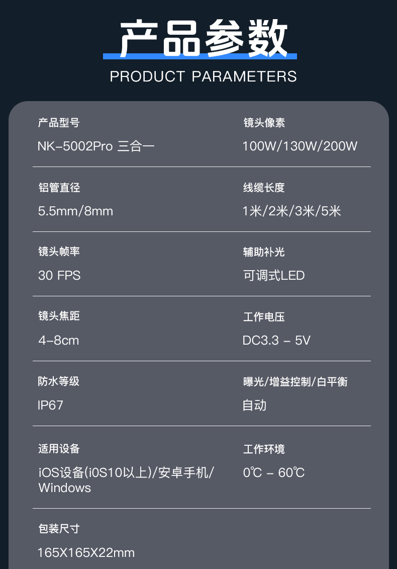 5002Pro详情_09.jpg