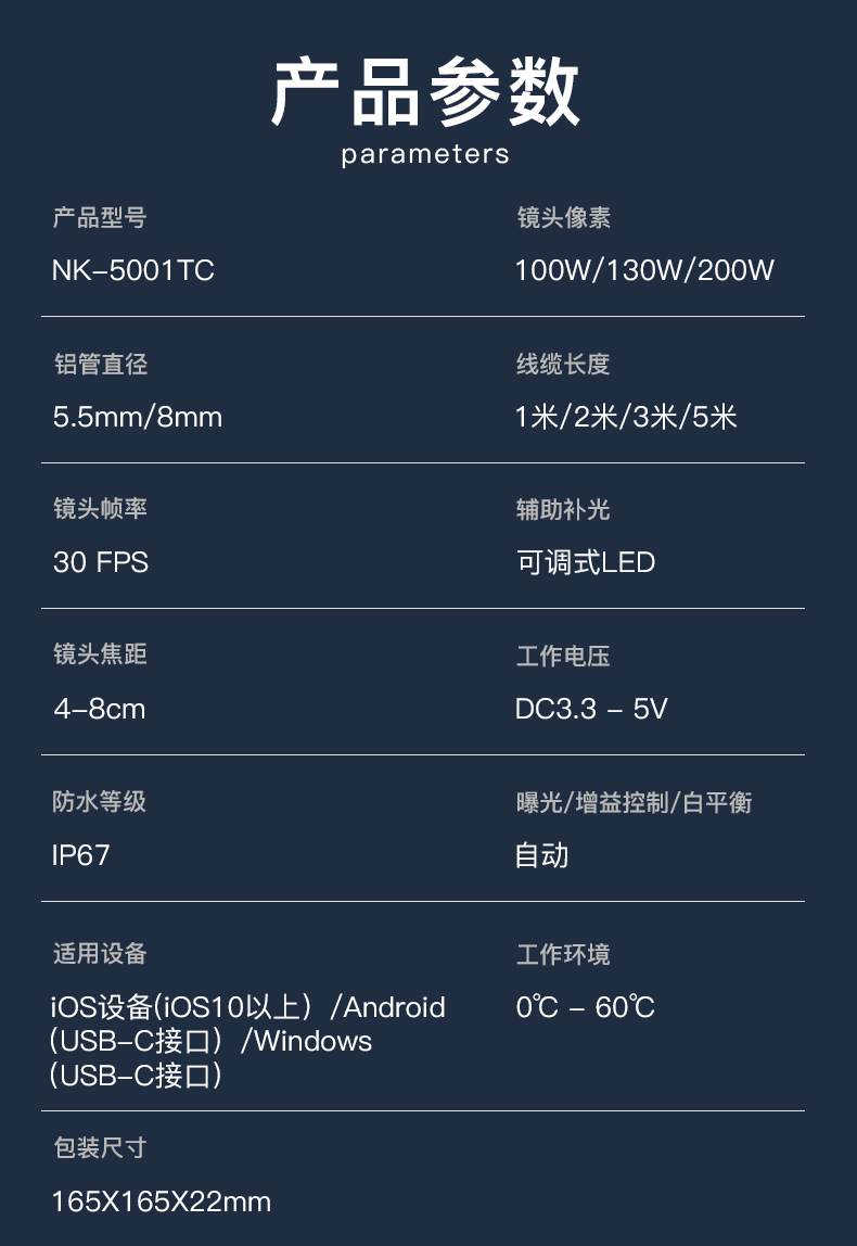 NK-5001TC详情_07.jpg