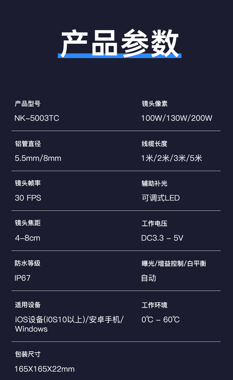 NK-5003TC详情_08.jpg