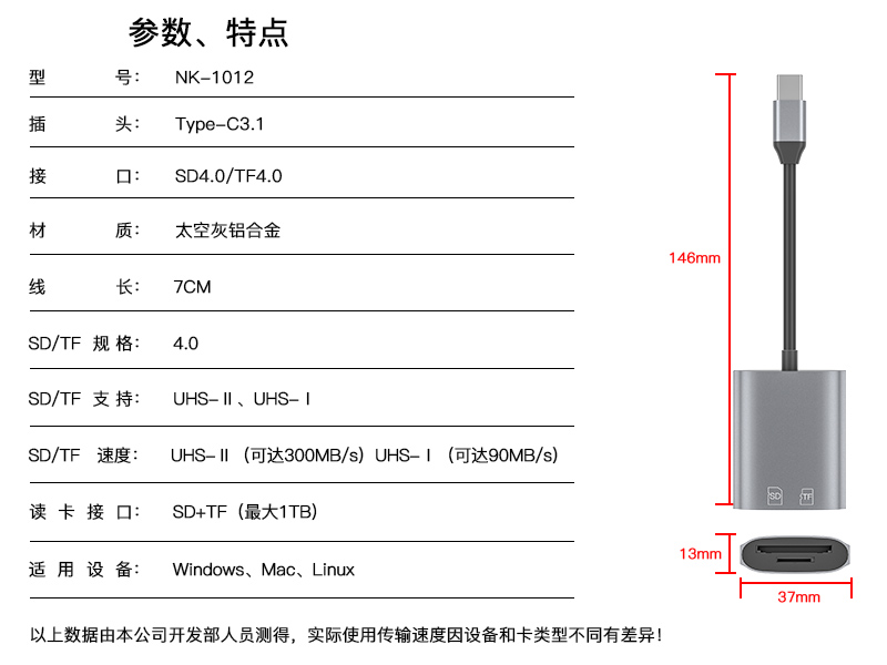 1761008166285525.jpg 参数图 拷贝.jpg