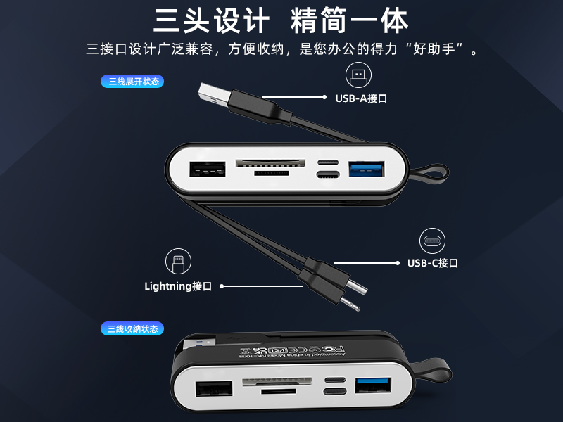 八合一高速 USB3.0 多功能读卡器 苹果 17 / 安卓手机 / 电脑通用 多设备兼容便捷传数据