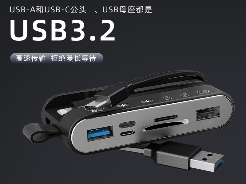 新款八合一高速 USB3.0 读卡器 苹果 17 / 安卓 / 电脑通用