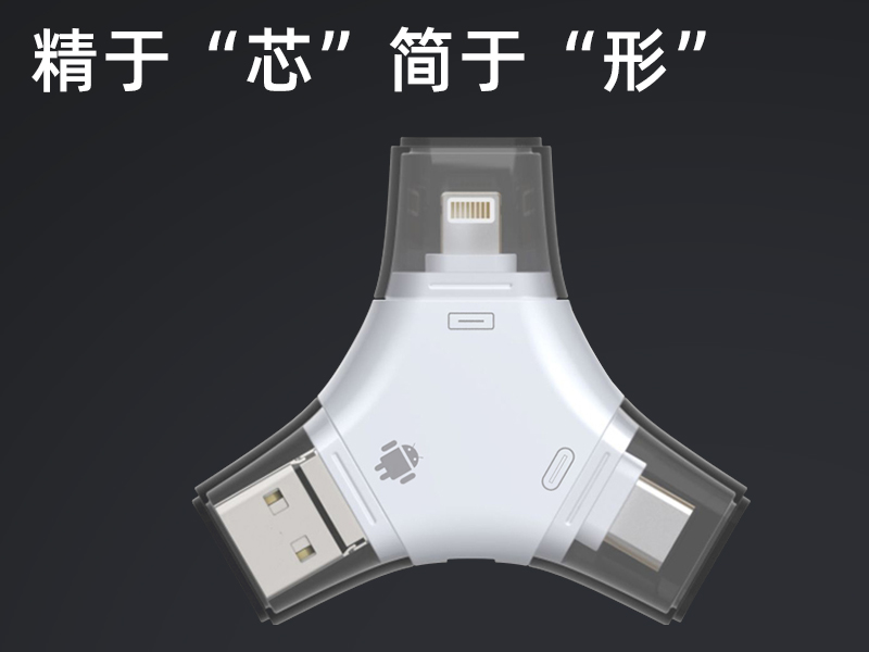 三合一多功能读卡器：SD/TF 双卡同读，Lightning/TC/USB 接口全覆盖