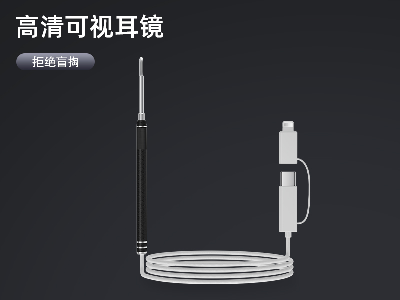 跨境爆款 1920P 高清智能可视耳镜 手机直连掏耳护理套装