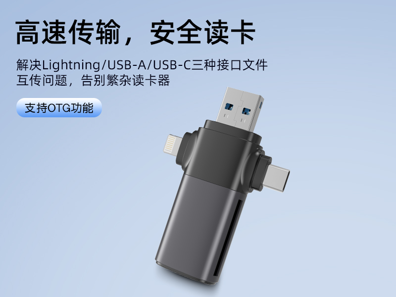 ĺһ֧ SDTF 汸 USBUSB - Clightning豸ݶȡ