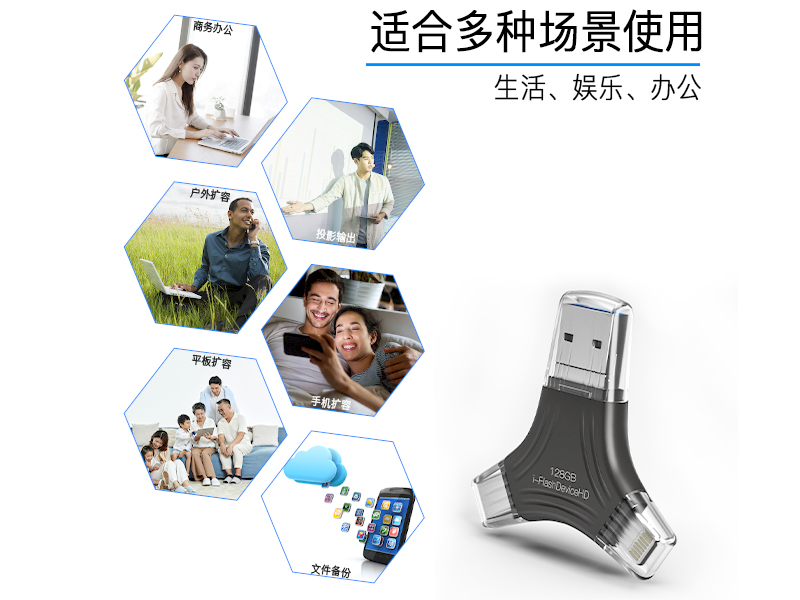 Four in one USB flash drive: integrates USB, USB-C, Lightning, and Micro interfaces, making it easy to transfer data between multiple devices