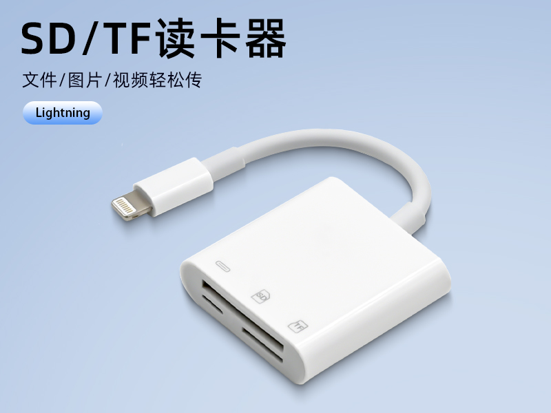 Three-in-one card reader supports SD/TF dual-sIM card reading and mutual transmission files suitable for Apple Android computers