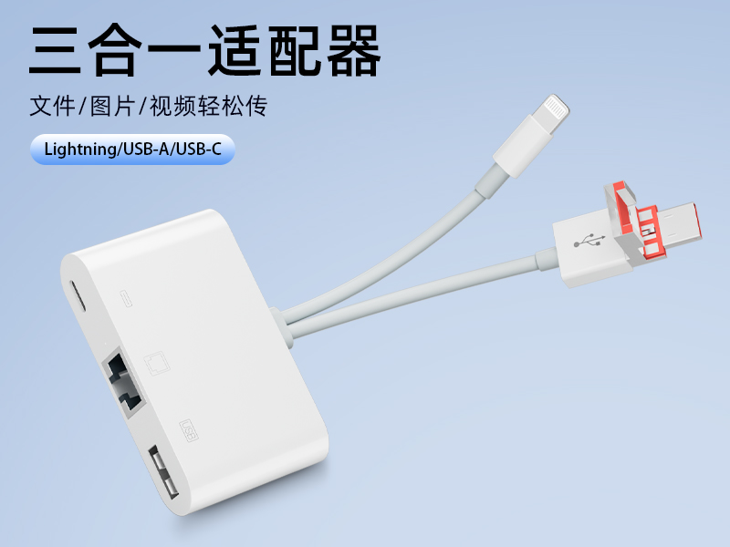 Three-in-one RJ45 network port adapter plug-and-play support keyboard, mouse, USB flash drive is suitable for Apple Android computers