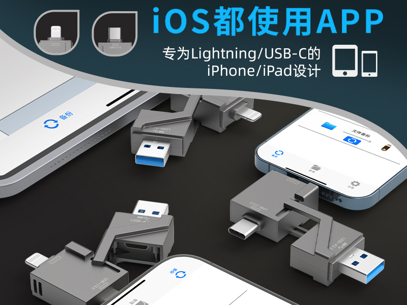 Zinc alloy USB 3.0 three in one USB flash drive with Lightning+TC+USB three interfaces compatible with multiple devices, high-speed and durable