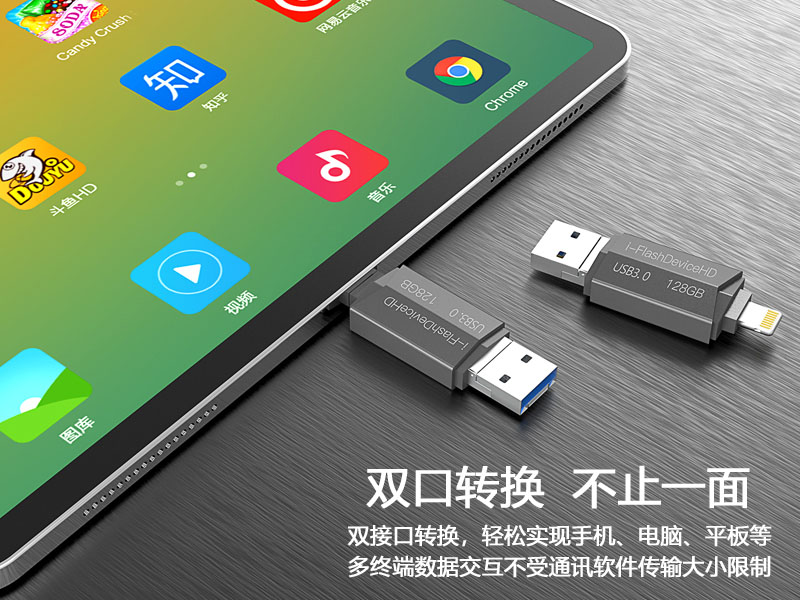 2-in-1 USB flash drive