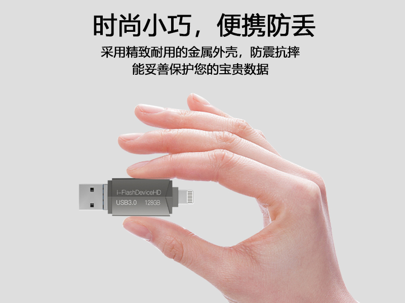 2-in-1 USB flash drive
