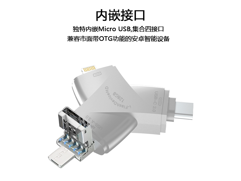U disk