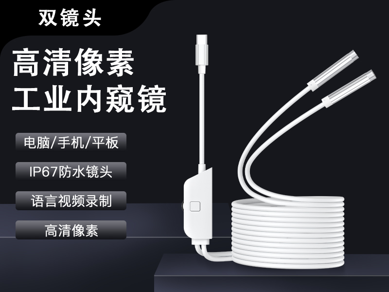 High definition 8LED endoscope with dual lens interchangeable, easy dimming, IP67 waterproof, and hassle free maintenance exploration.