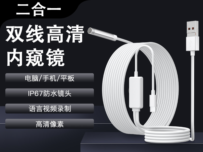 Industrial endoscope