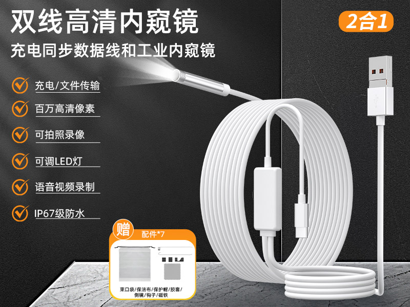 Industrial endoscope