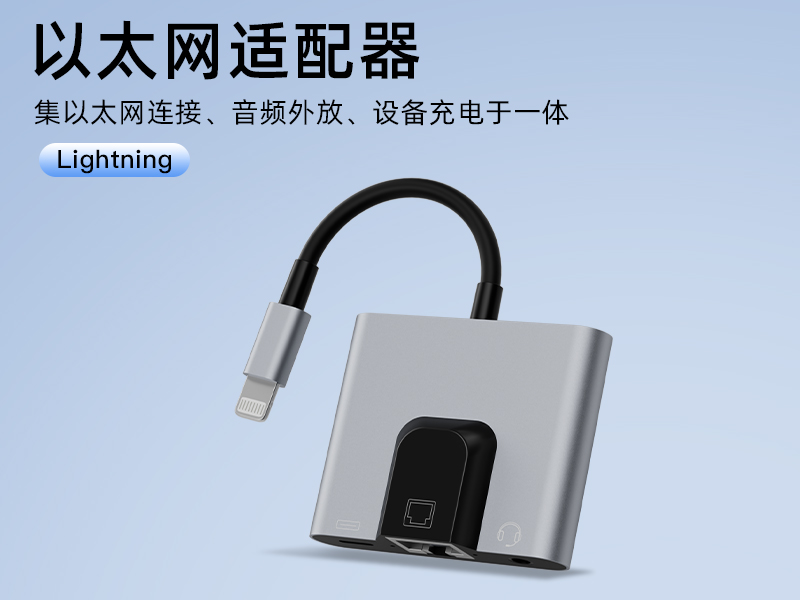 Compatible with Apple 13 live streaming lightning to RJ45 network card converter, 100M network speed charging 3.5mm headphones