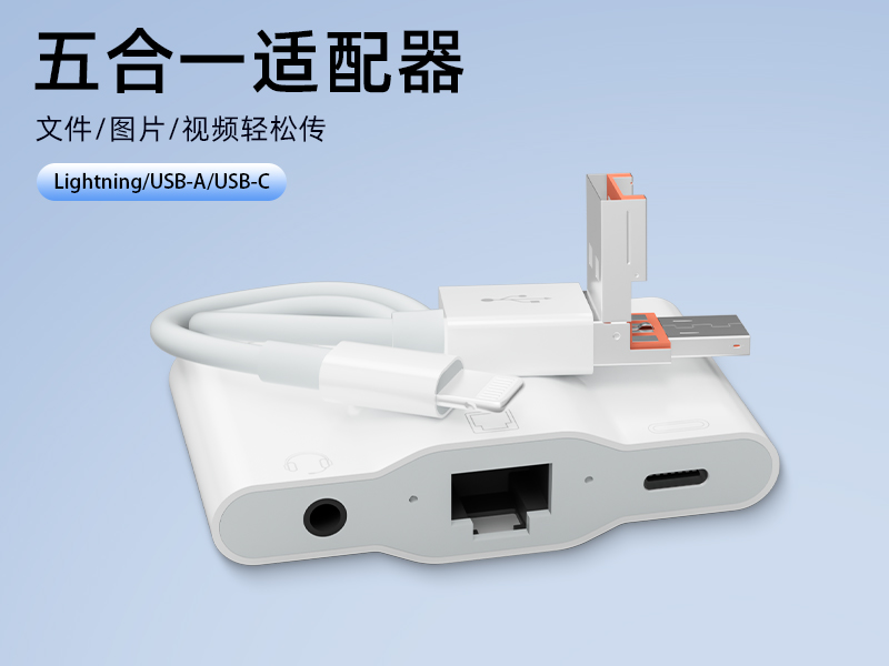 The five-in-one network port RJ45 adapter is plug-and-play and supports keyboard, mouse and USB flash drive. It is suitable for Apple and Android computers