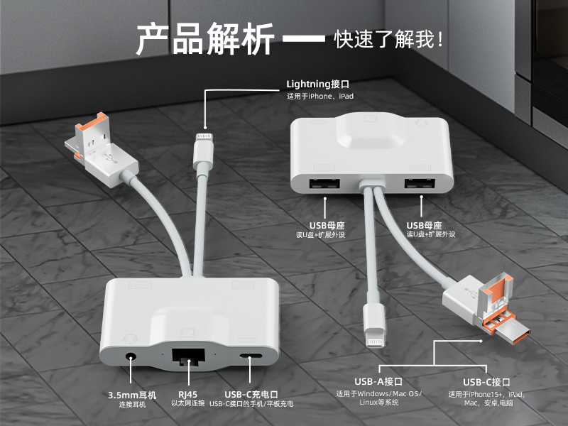 The five-in-one network port RJ45 adapter is plug-and-play and supports keyboard, mouse and USB flash drive. It is suitable for Apple and Android computers