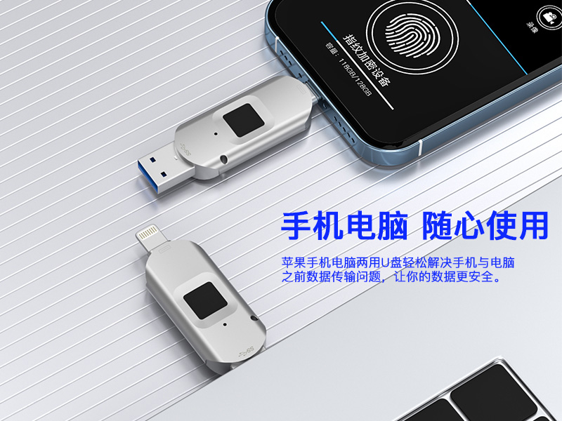 The 2-in-1 high-speed fingerprint encrypted USB flash drive with USB3.0 transfer speed and data security is suitable for both iphones and computers