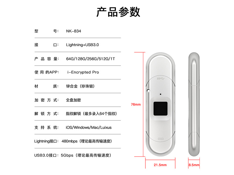 The 2-in-1 high-speed fingerprint encrypted USB flash drive with USB3.0 transfer speed and data security is suitable for both iphones and computers