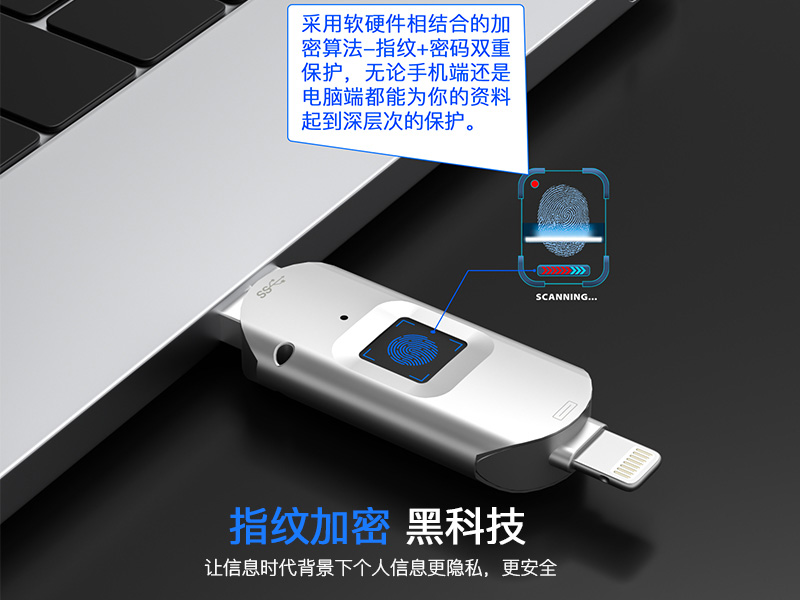 The 2-in-1 high-speed fingerprint encrypted USB flash drive with USB3.0 transfer speed and data security is suitable for both iphones and computers