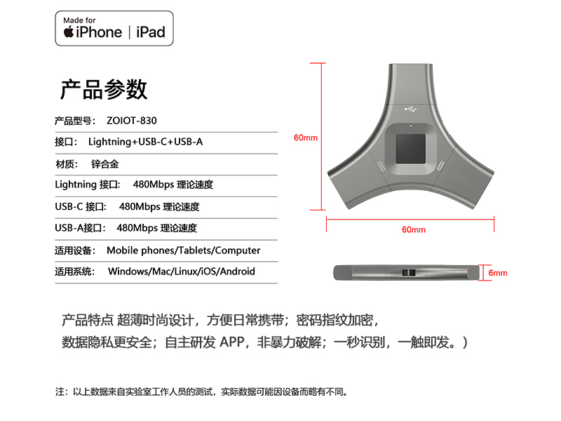 The three-in-one fingerprint encrypted USB flash drive ensures data security in the era of big data and refuses to leak privacy. It is suitable for Apple and Android computers