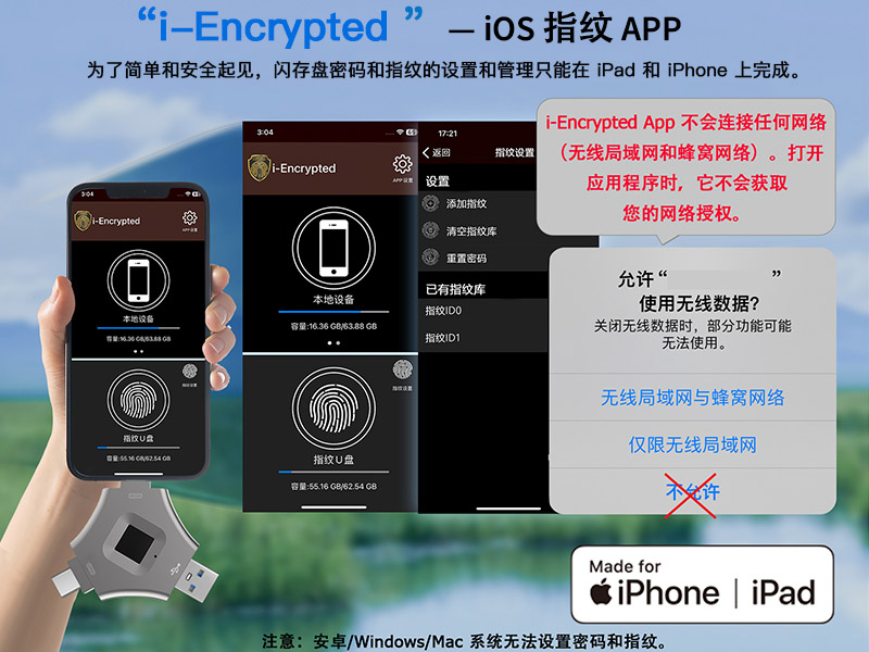 The three-in-one fingerprint encrypted USB flash drive ensures data security in the era of big data and refuses to leak privacy. It is suitable for Apple and Android computers