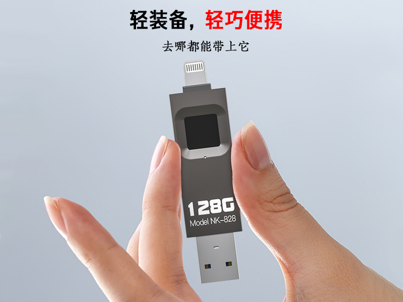 The 2-in-1 fingerprint encrypted USB flash drive protects private data security and is suitable for both iphones and computers