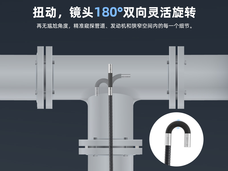 手机内窥镜高清360转向工业内窥镜旋转检查便携手持管道探头工具