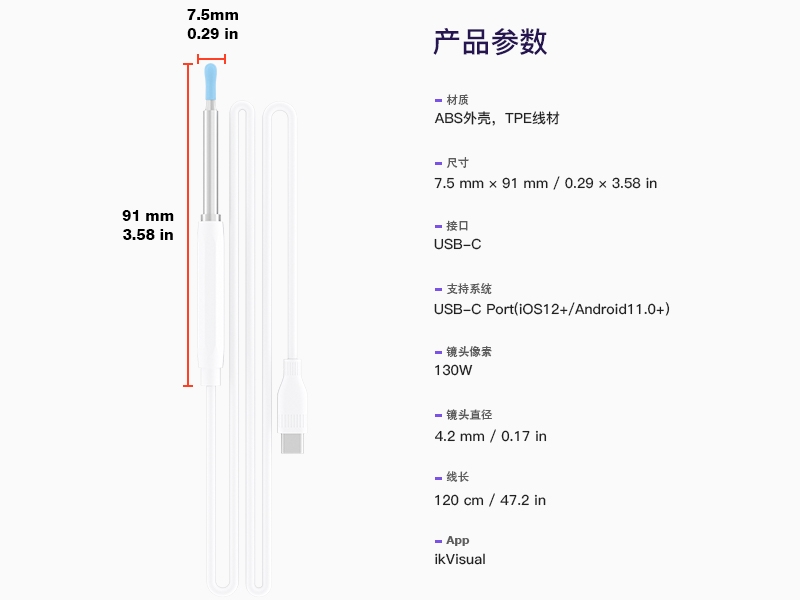 跨境爆款 1920P 高清智能可视耳镜 手机直连掏耳护理套装