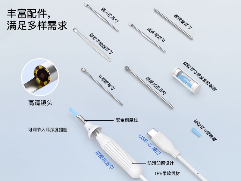 跨境爆款 1920P 高清智能可视耳镜 手机直连掏耳护理套装