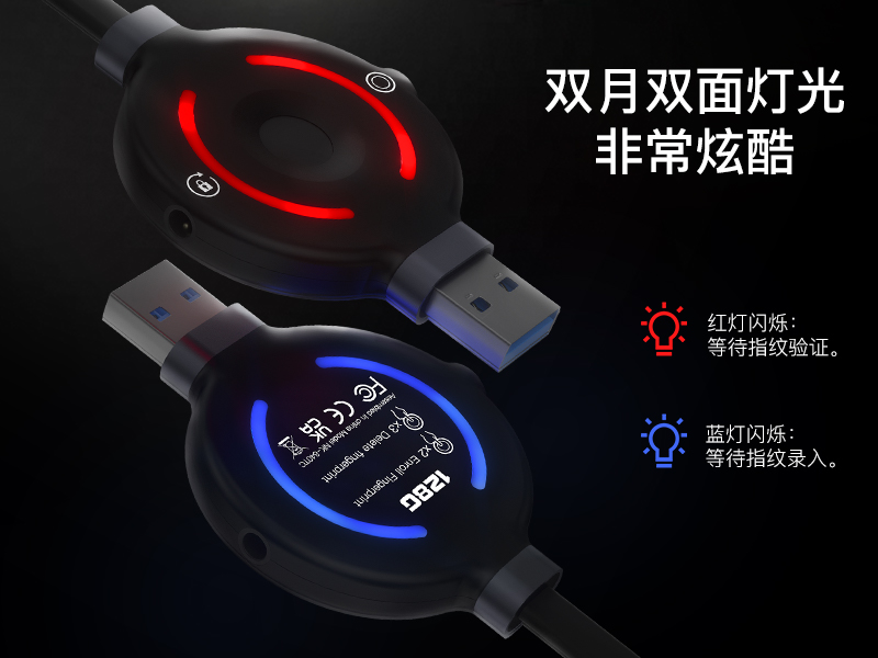 适于苹果指纹U盘USB3.2纯硬件指纹加密U盘
