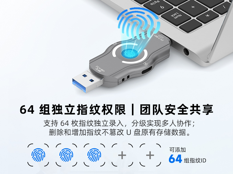苹果安卓纯硬件指纹U盘无APP即插即用USB3.2高效传输