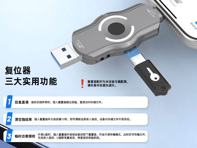 苹果安卓纯硬件指纹U盘无APP即插即用USB3.2高效传输