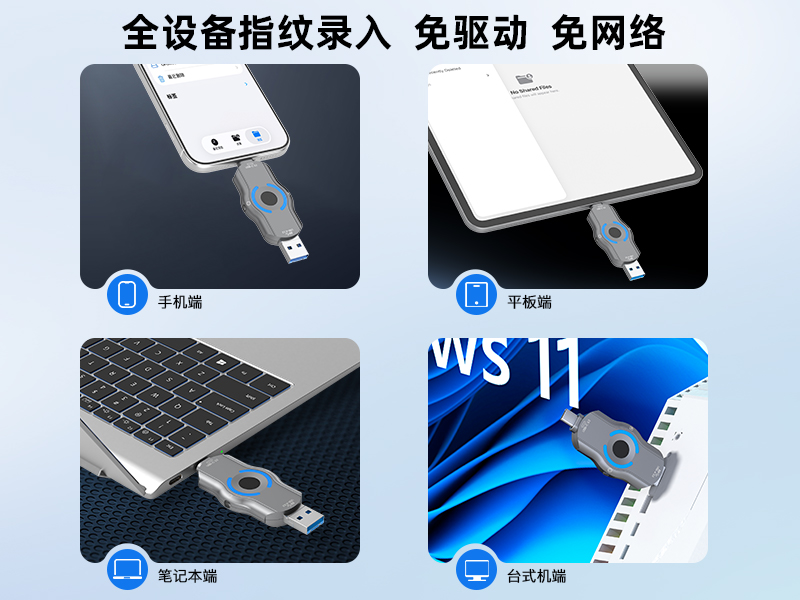 苹果安卓纯硬件指纹U盘无APP即插即用USB3.2高效传输