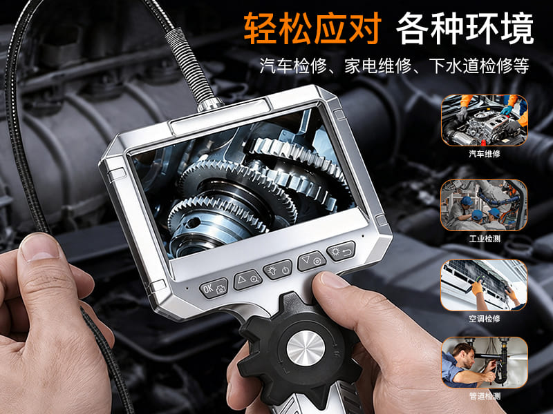 双向 360° 转向工业内窥镜 IPS手持带屏内窥镜 汽修发动机积碳管道检测摄像头