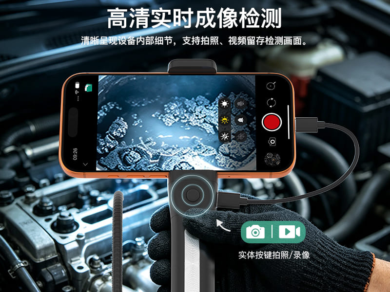 手持转向工业内窥镜 前置弹簧可弯探头一体式手机支架 iOS 安卓通用
